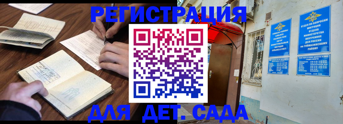 временная регистрация законно в Северобайкальске